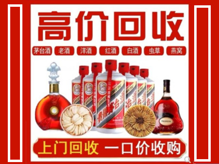 秦皇岛回收名酒