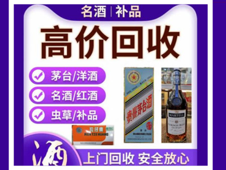 秦皇岛烟酒回收店